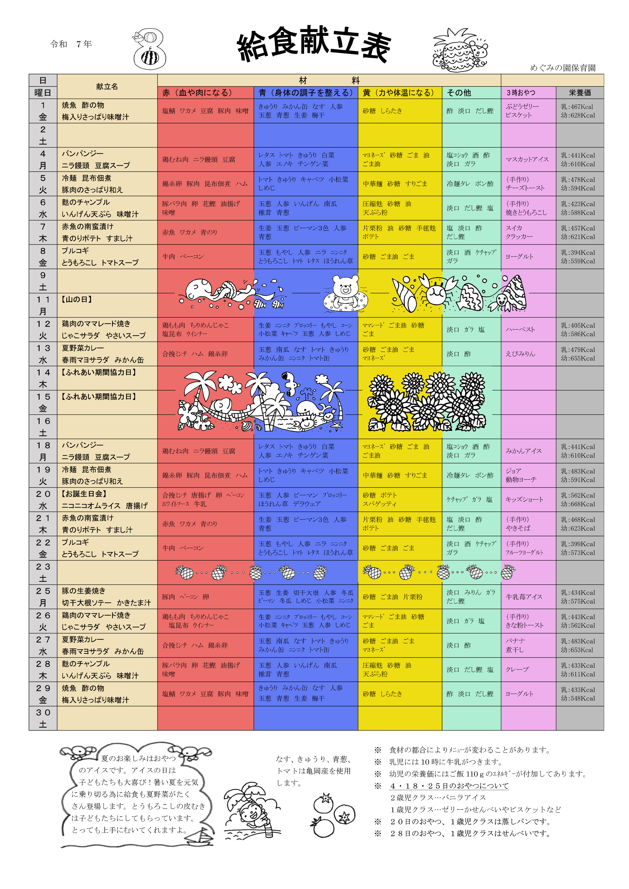 12kondate.jpg(959824 byte)